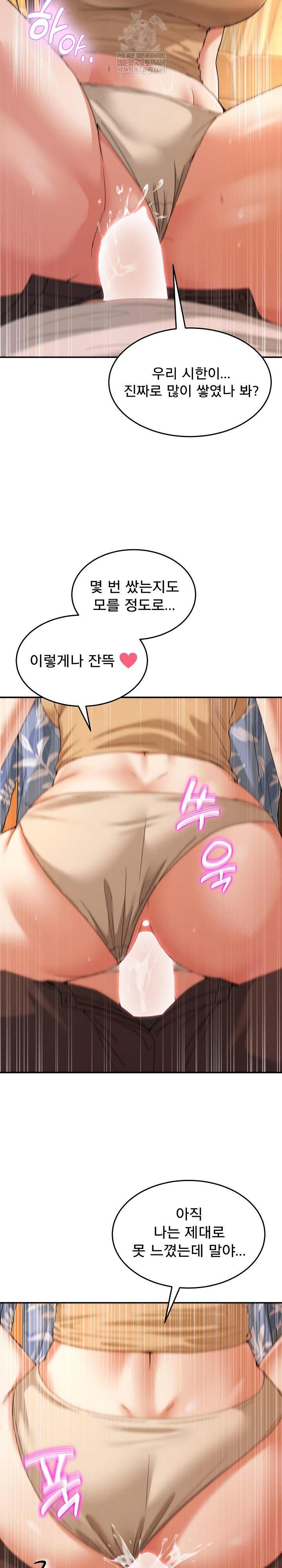 NEW  Geumnam Talk Room Page 3 - MangaHe