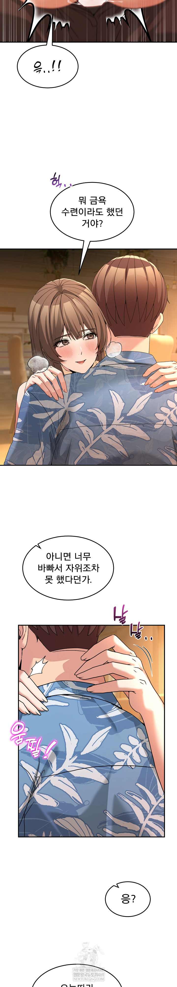 NEW  Geumnam Talk Room Page 4 - MangaHe