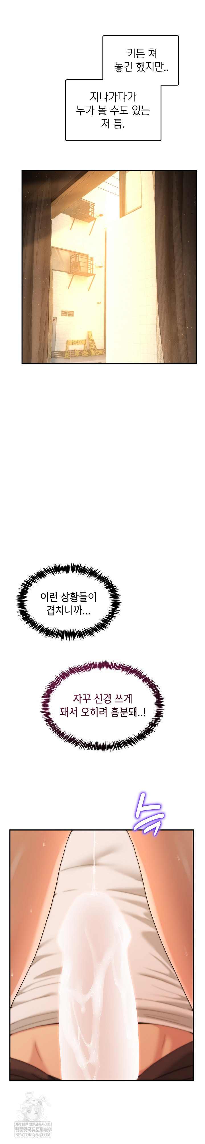 NEW  Geumnam Talk Room Page 6 - MangaHe