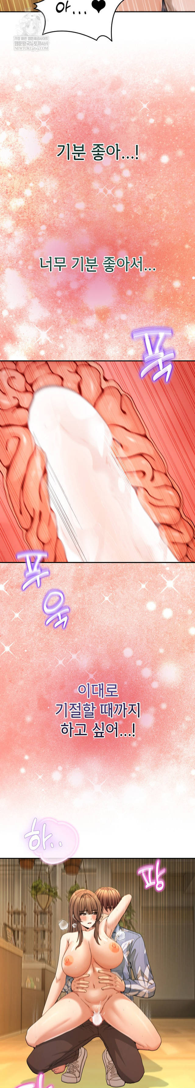 NEW  Geumnam Talk Room Page 12 - MangaHe