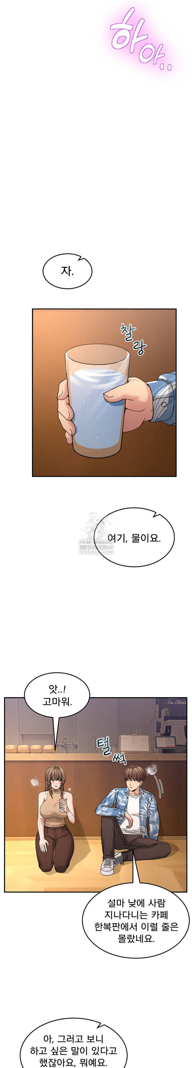NEW  Geumnam Talk Room Page 17 - MangaHe