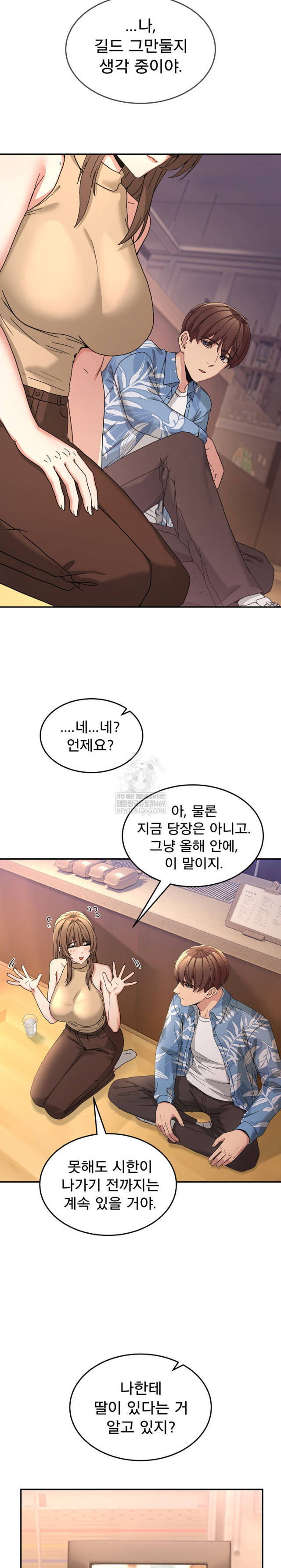 NEW  Geumnam Talk Room Page 19 - MangaHe