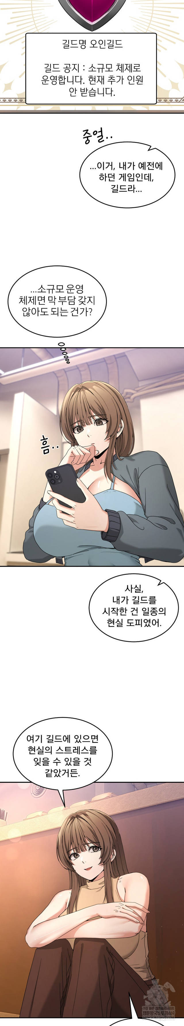 NEW  Geumnam Talk Room Page 22 - MangaHe