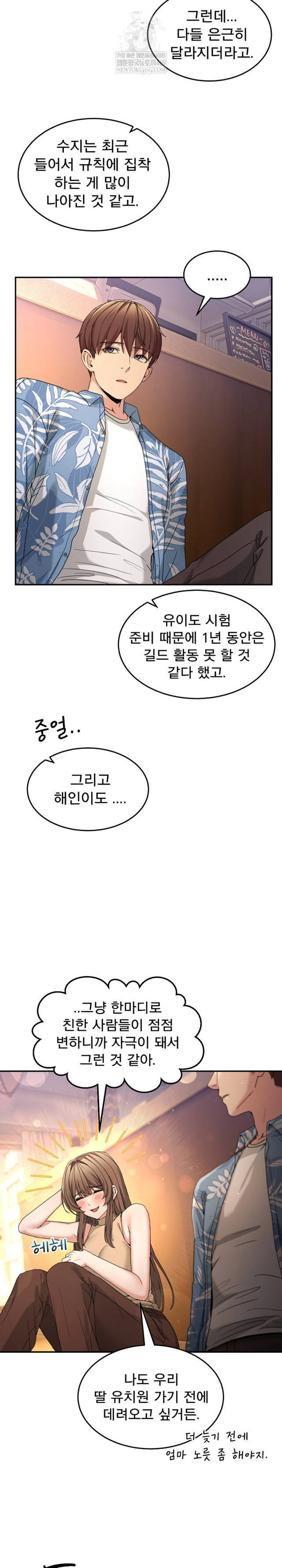 NEW  Geumnam Talk Room Page 23 - MangaHe