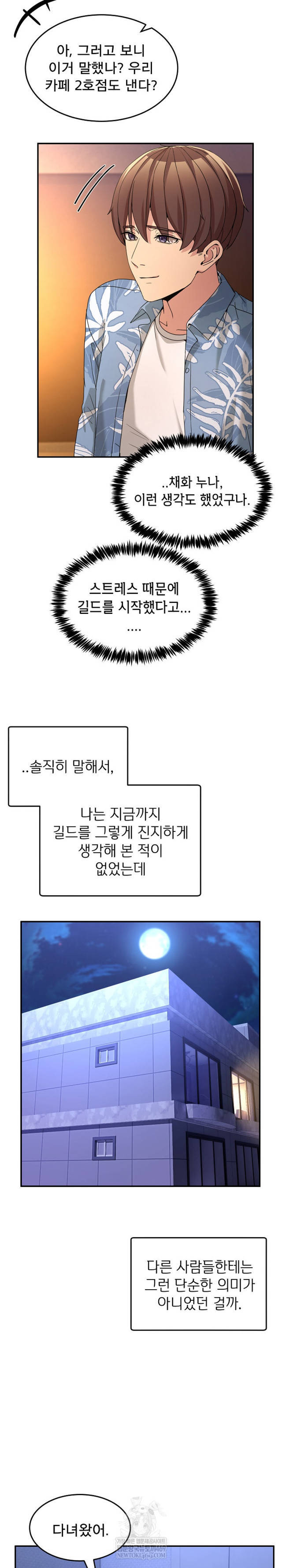 NEW  Geumnam Talk Room Page 24 - MangaHe