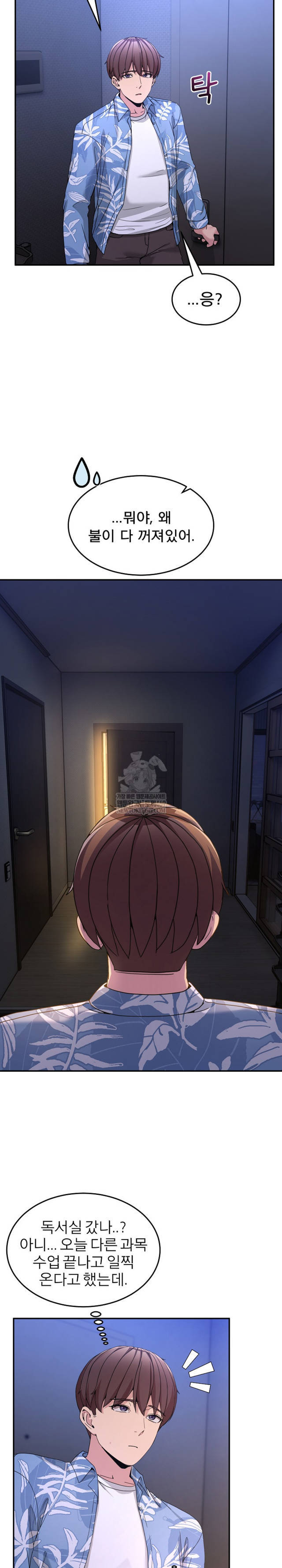 NEW  Geumnam Talk Room Page 25 - MangaHe