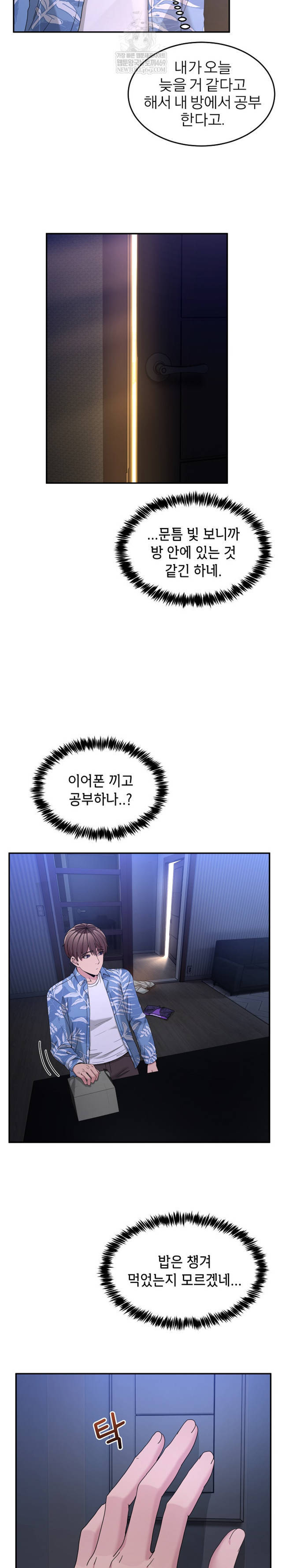 NEW  Geumnam Talk Room Page 26 - MangaHe