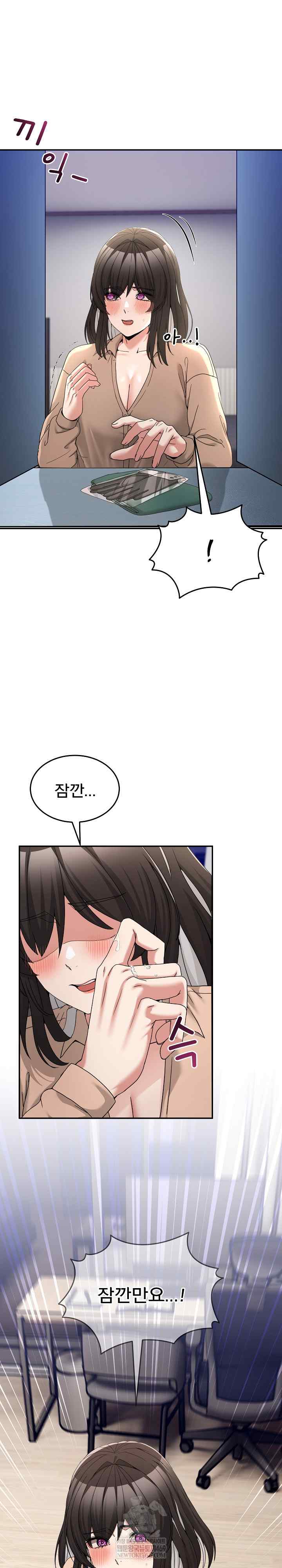 NEW  Geumnam Talk Room Page 11 - MangaHe