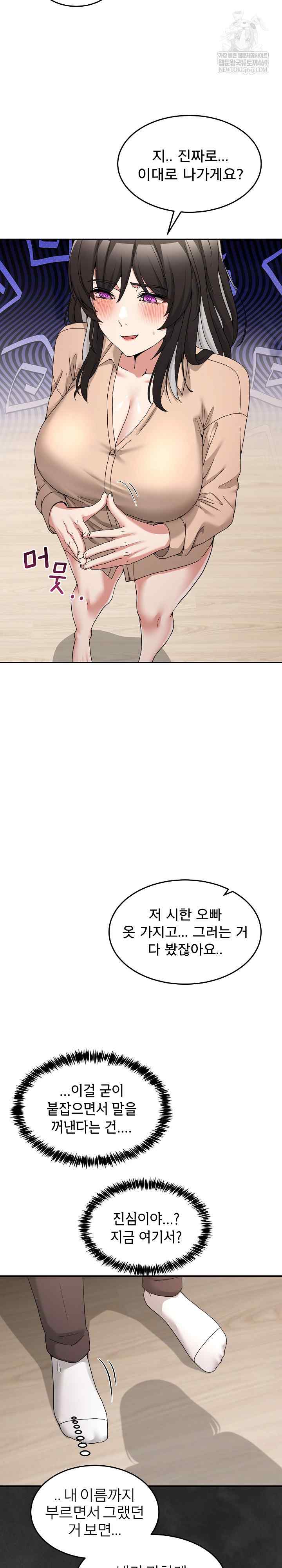NEW  Geumnam Talk Room Page 13 - MangaHe