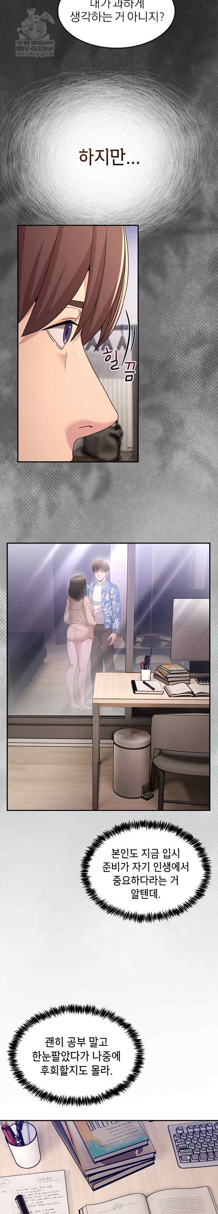 NEW  Geumnam Talk Room Page 14 - MangaHe