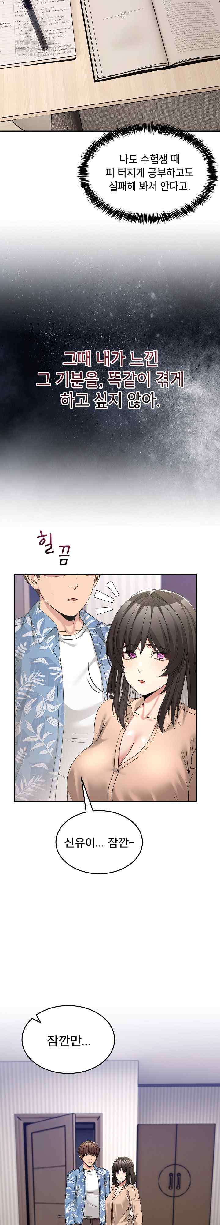 NEW  Geumnam Talk Room Page 15 - MangaHe