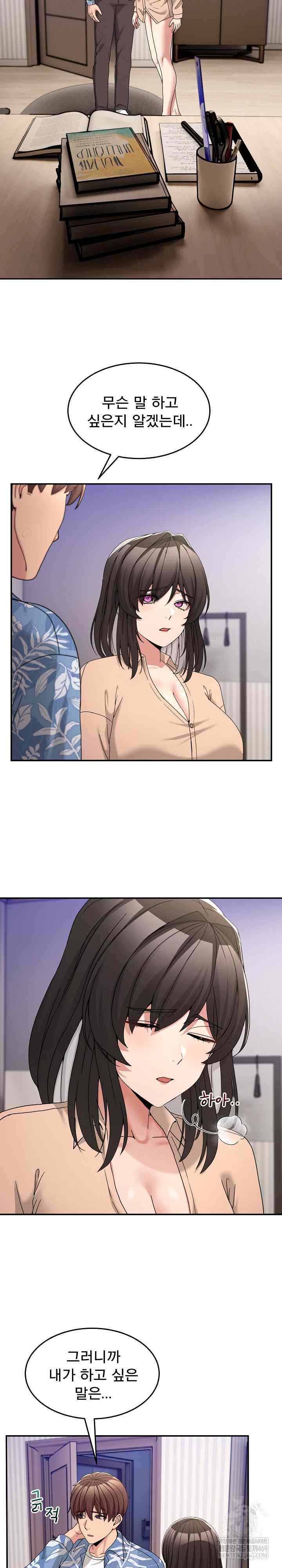 NEW  Geumnam Talk Room Page 16 - MangaHe