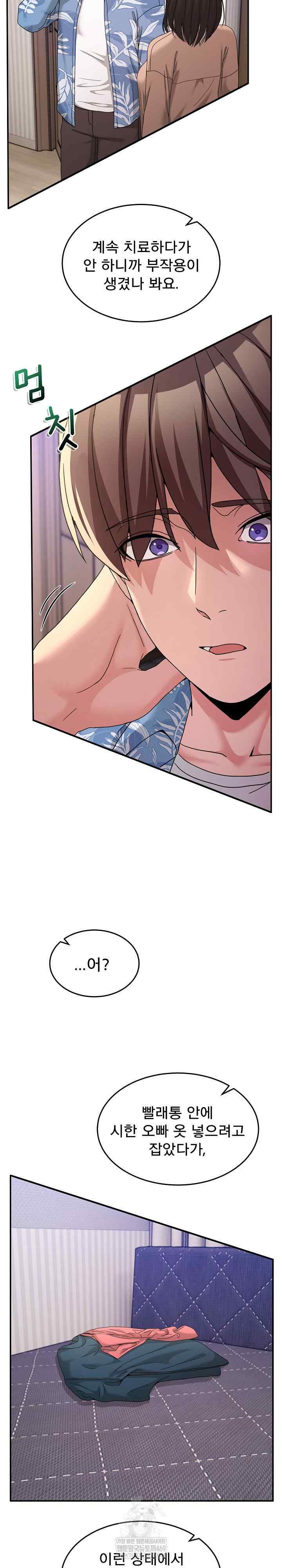 NEW  Geumnam Talk Room Page 17 - MangaHe