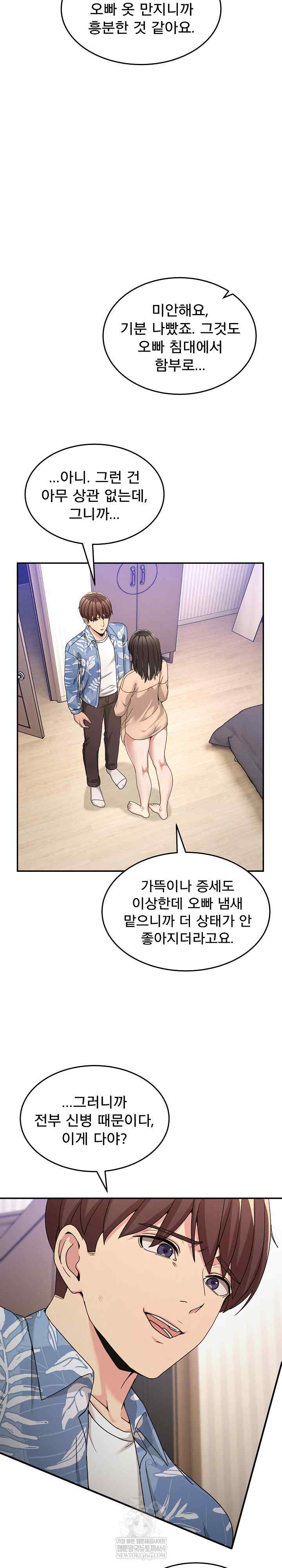 NEW  Geumnam Talk Room Page 18 - MangaHe