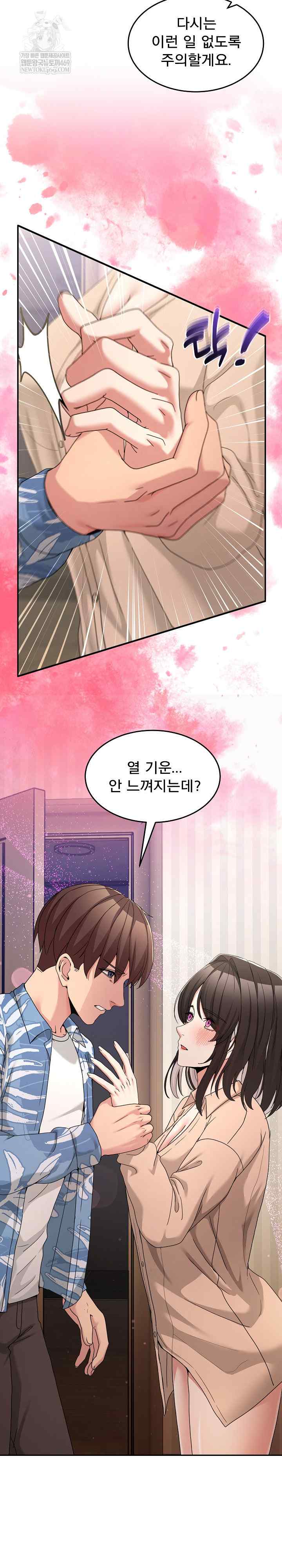 NEW  Geumnam Talk Room Page 19 - MangaHe