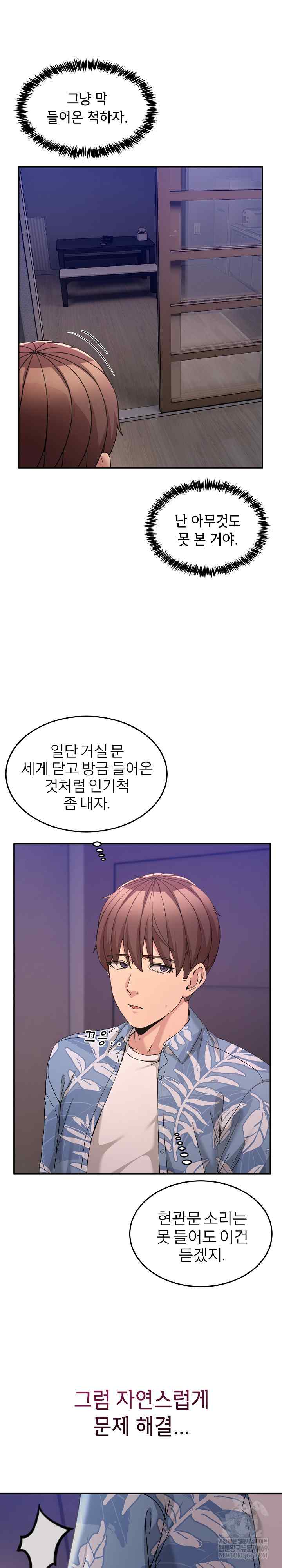 NEW  Geumnam Talk Room Page 3 - MangaHe