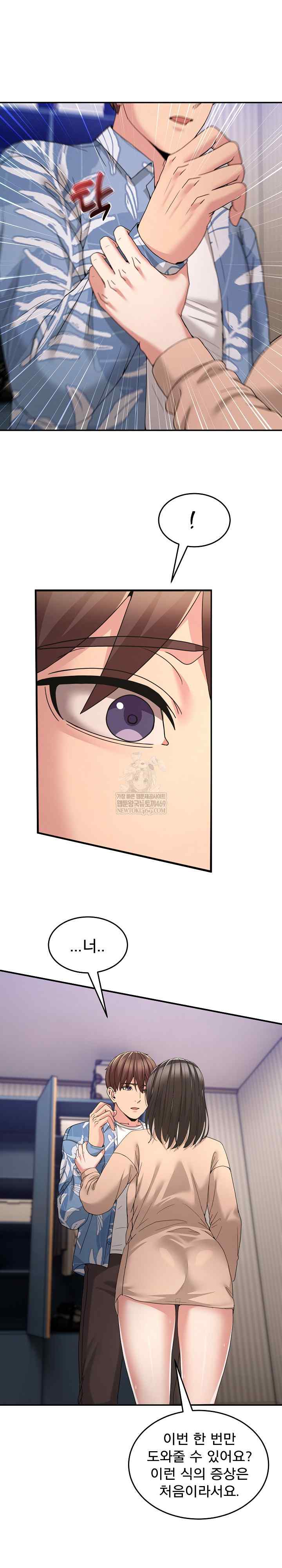 NEW  Geumnam Talk Room Page 22 - MangaHe