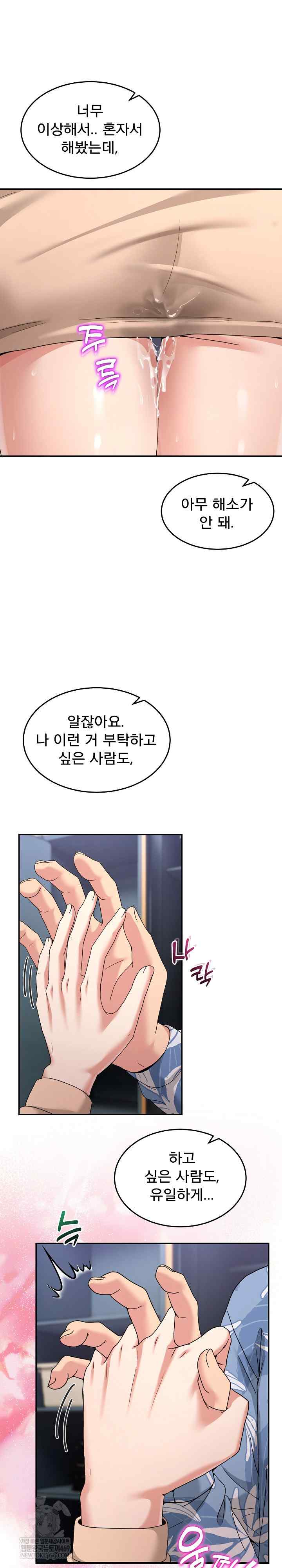 NEW  Geumnam Talk Room Page 23 - MangaHe
