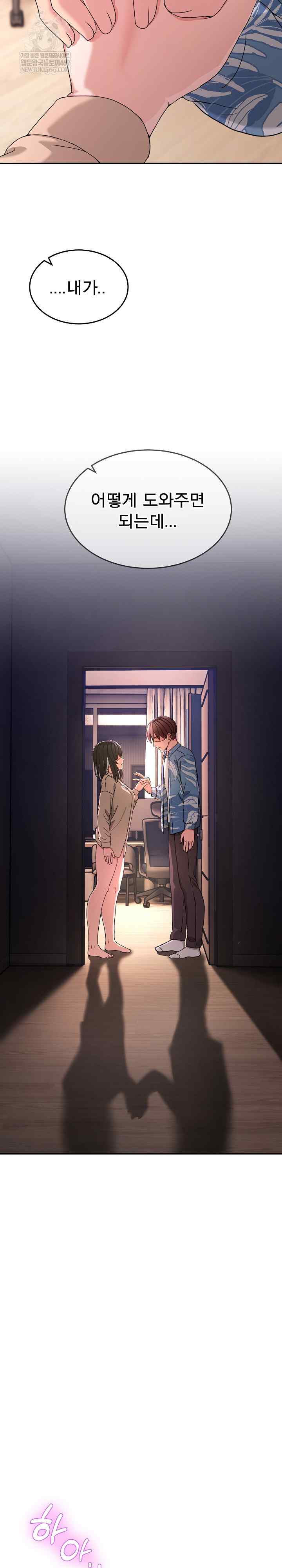 NEW  Geumnam Talk Room Page 26 - MangaHe