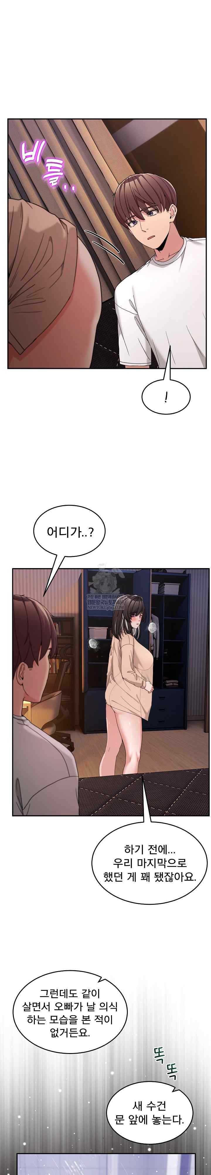 NEW  Geumnam Talk Room Page 29 - MangaHe