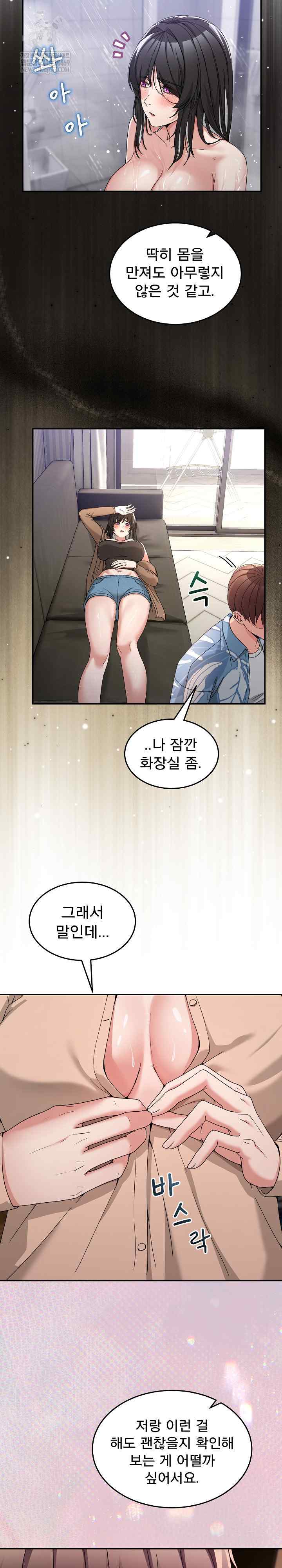 NEW  Geumnam Talk Room Page 30 - MangaHe