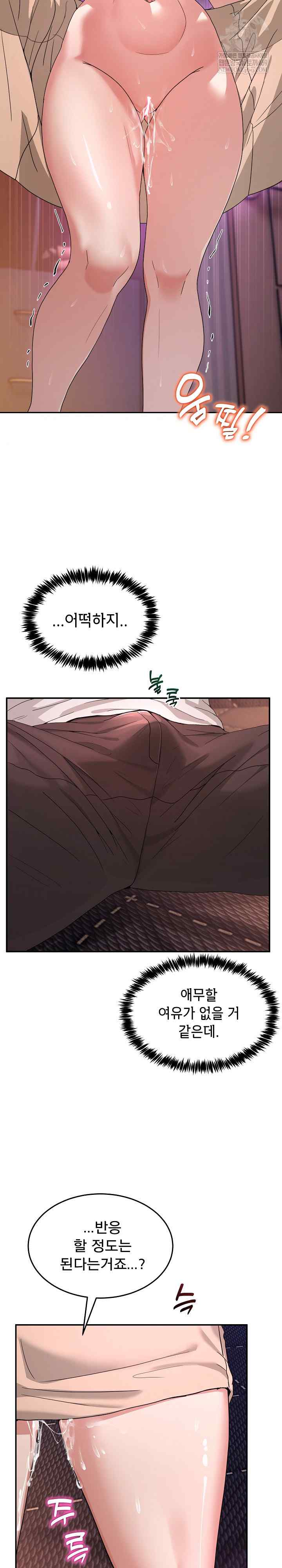 NEW  Geumnam Talk Room Page 32 - MangaHe
