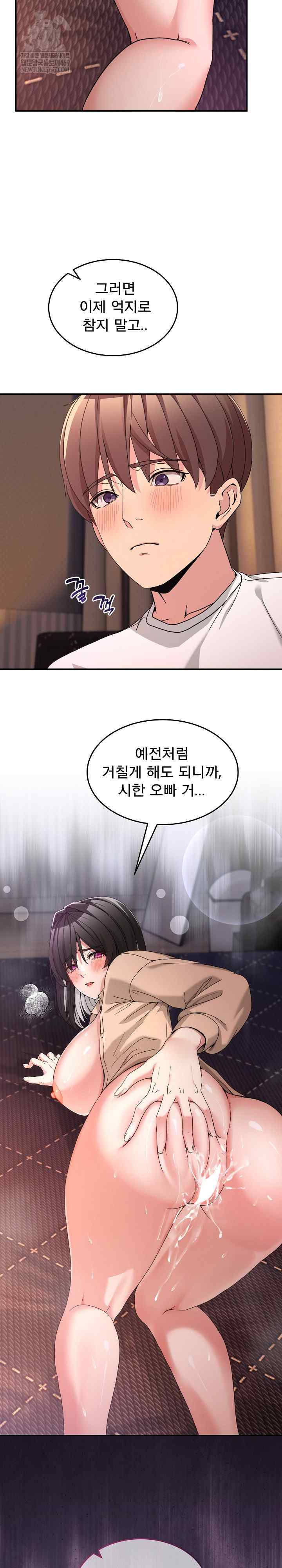 NEW  Geumnam Talk Room Page 33 - MangaHe