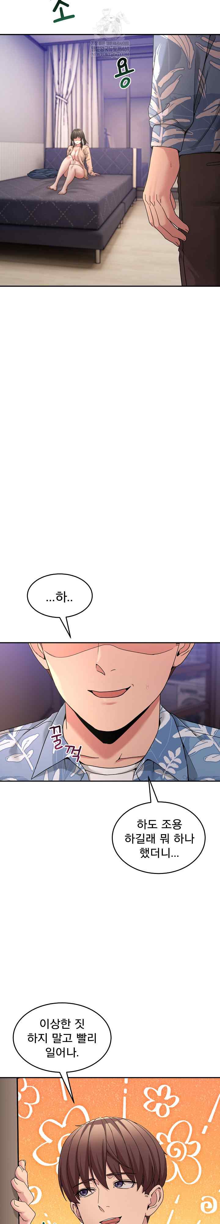 NEW  Geumnam Talk Room Page 6 - MangaHe