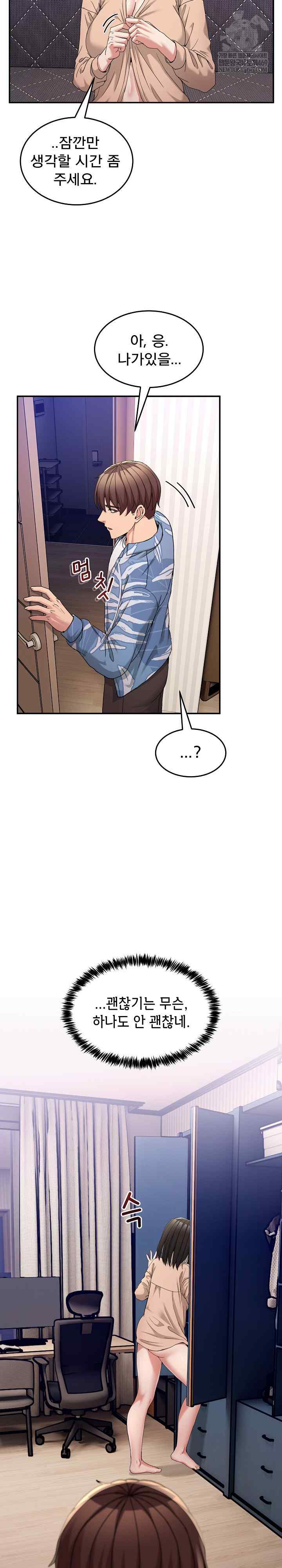 NEW  Geumnam Talk Room Page 8 - MangaHe