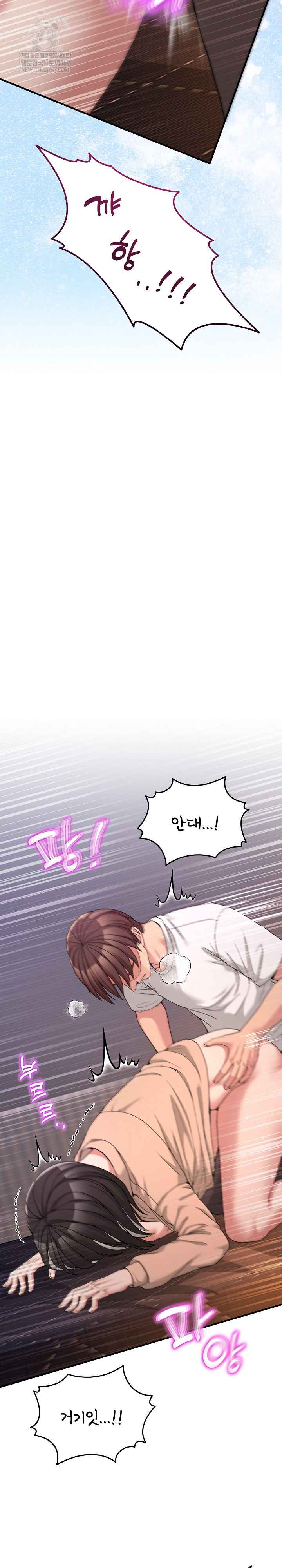 NEW  Geumnam Talk Room Page 13 - MangaHe