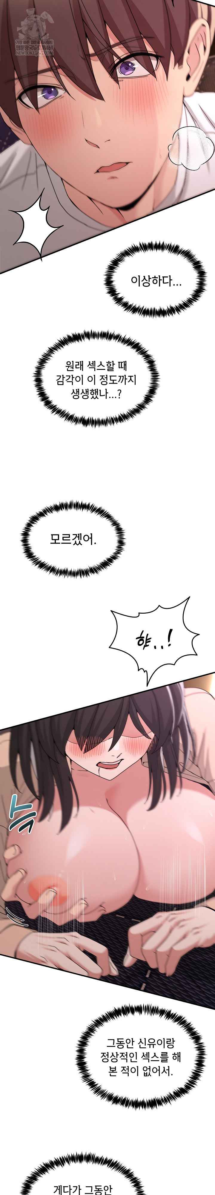 NEW  Geumnam Talk Room Page 15 - MangaHe