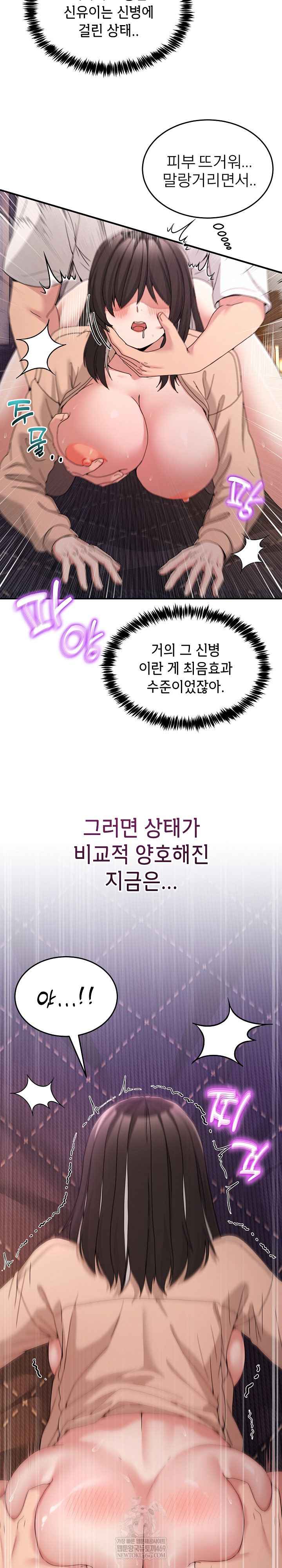 NEW  Geumnam Talk Room Page 16 - MangaHe