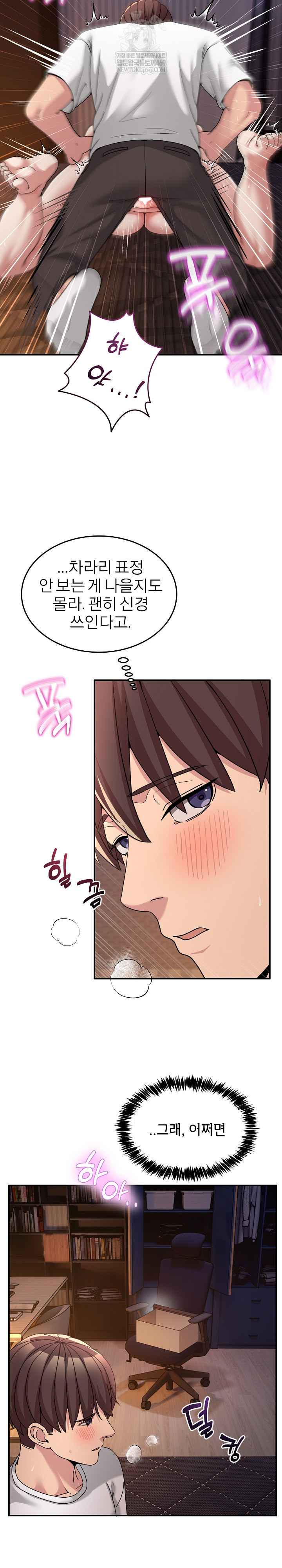 NEW  Geumnam Talk Room Page 20 - MangaHe