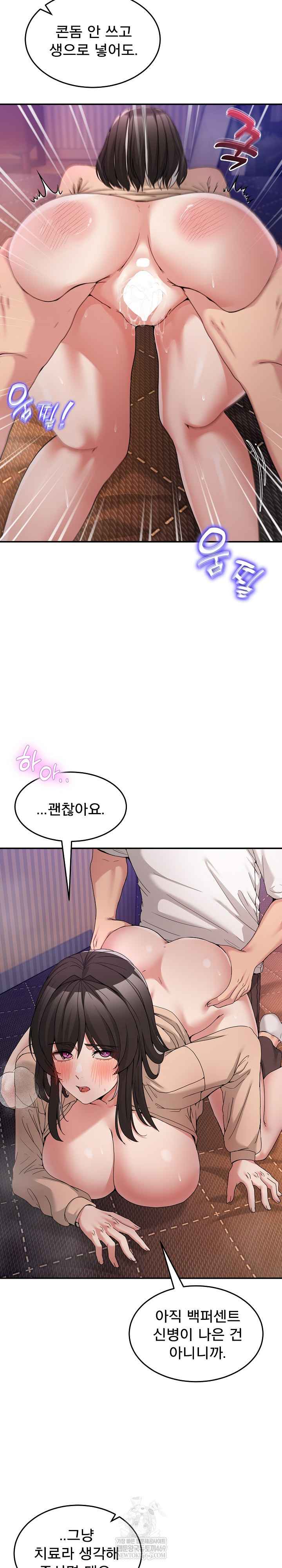 NEW  Geumnam Talk Room Page 3 - MangaHe