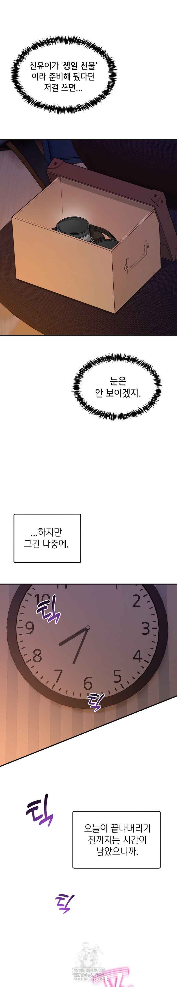 NEW  Geumnam Talk Room Page 21 - MangaHe