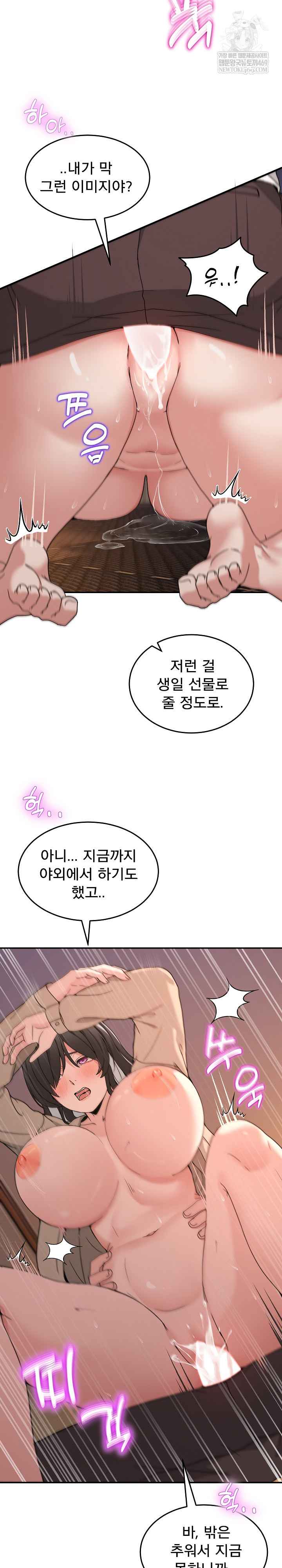 NEW  Geumnam Talk Room Page 22 - MangaHe