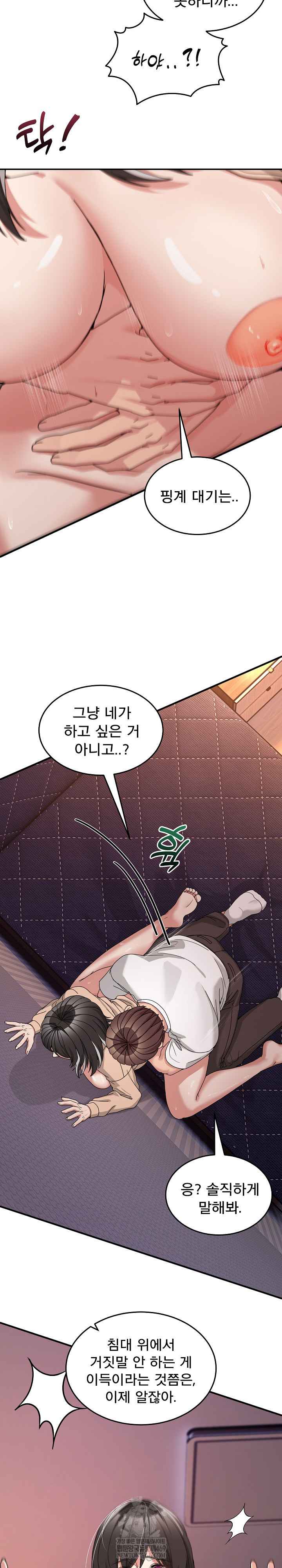 NEW  Geumnam Talk Room Page 23 - MangaHe