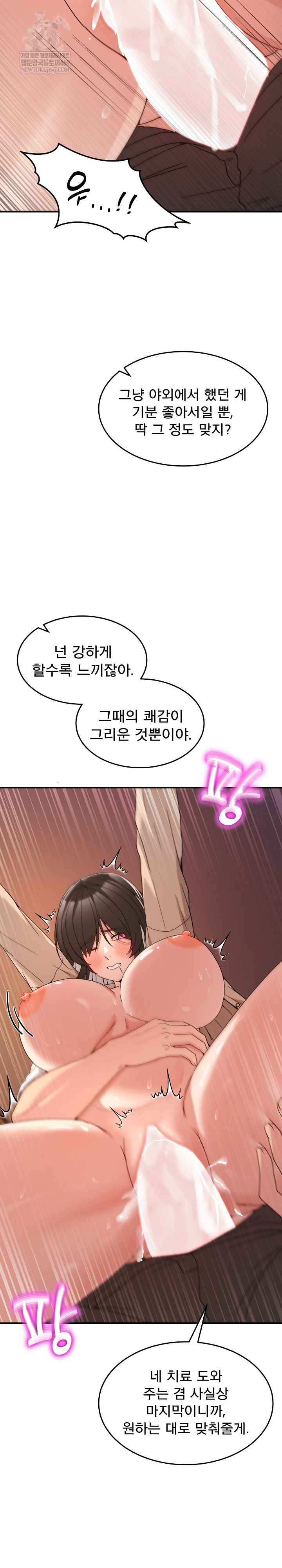 NEW  Geumnam Talk Room Page 25 - MangaHe