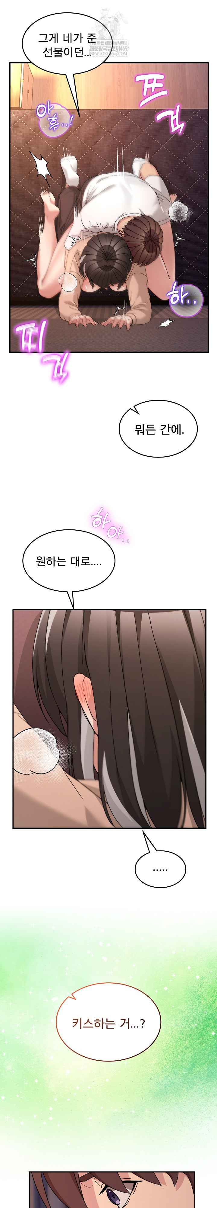 NEW  Geumnam Talk Room Page 26 - MangaHe