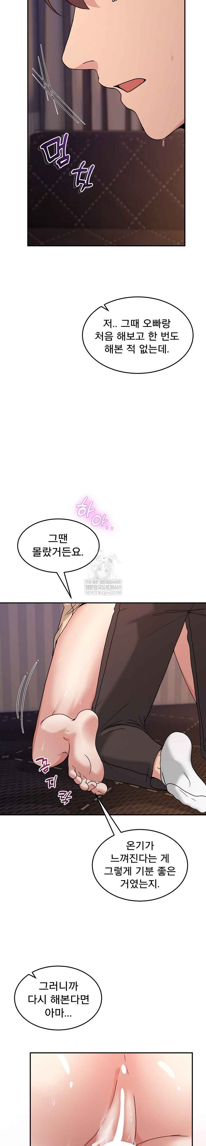 NEW  Geumnam Talk Room Page 27 - MangaHe