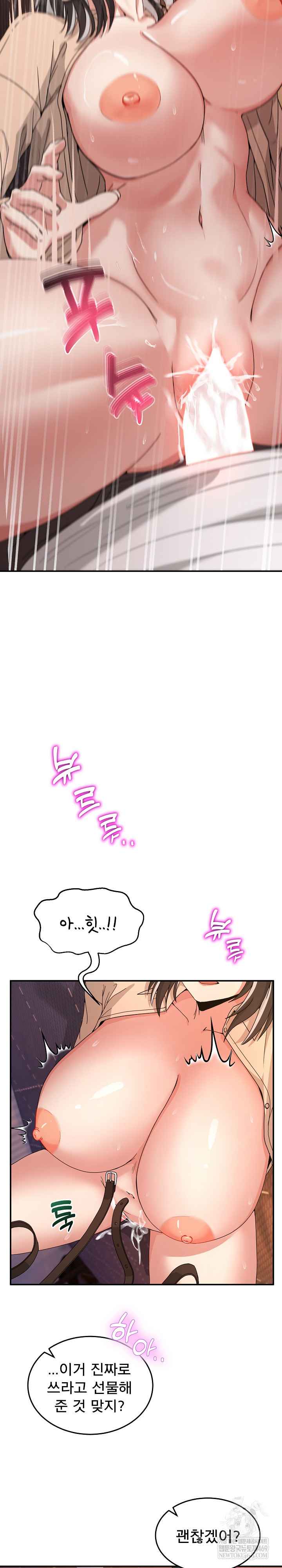 NEW  Geumnam Talk Room Page 34 - MangaHe