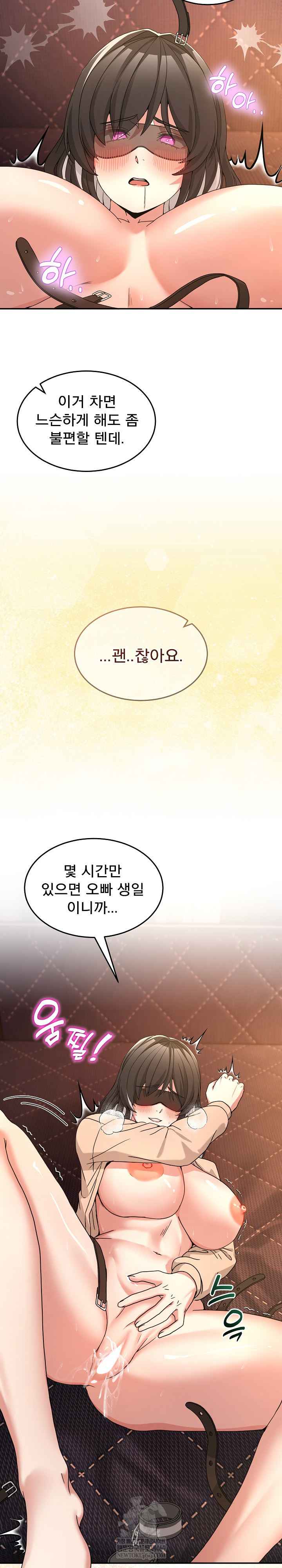 NEW  Geumnam Talk Room Page 35 - MangaHe