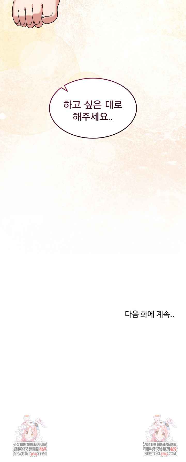 NEW  Geumnam Talk Room Page 36 - MangaHe