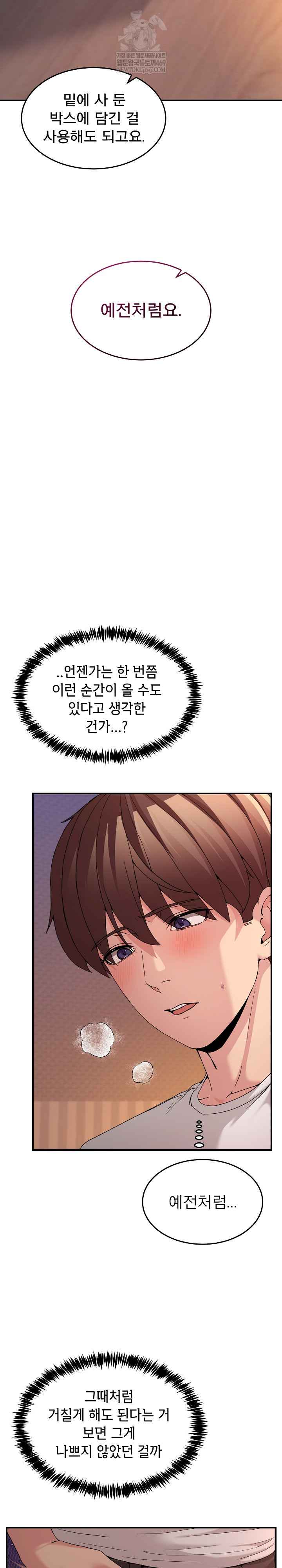 NEW  Geumnam Talk Room Page 5 - MangaHe