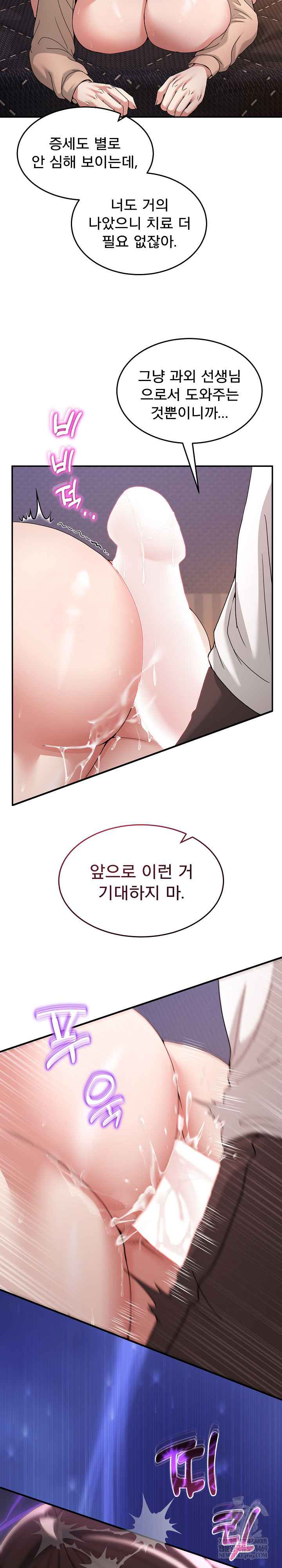 NEW  Geumnam Talk Room Page 7 - MangaHe