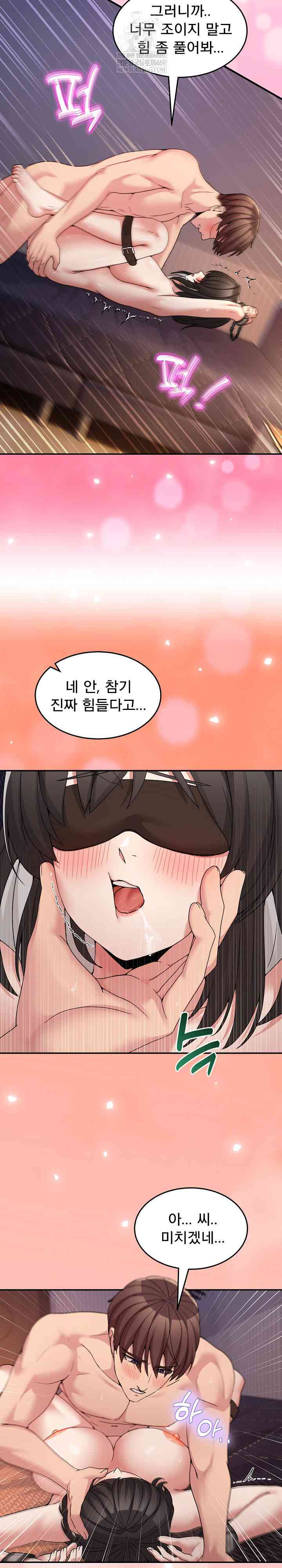 NEW  Geumnam Talk Room Page 11 - MangaHe