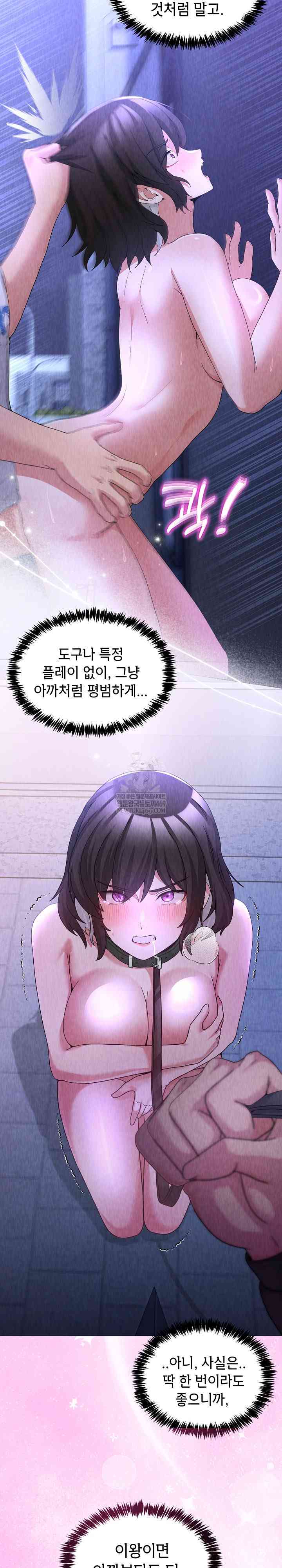 NEW  Geumnam Talk Room Page 13 - MangaHe