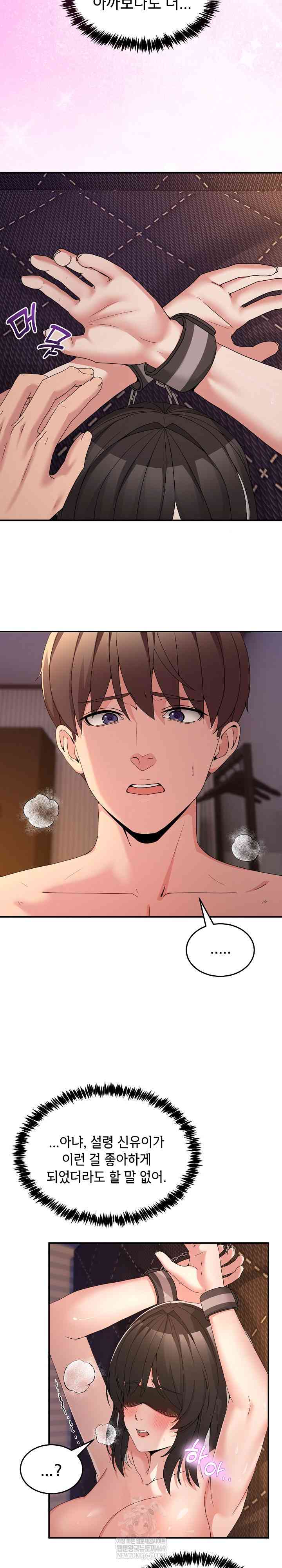 NEW  Geumnam Talk Room Page 14 - MangaHe