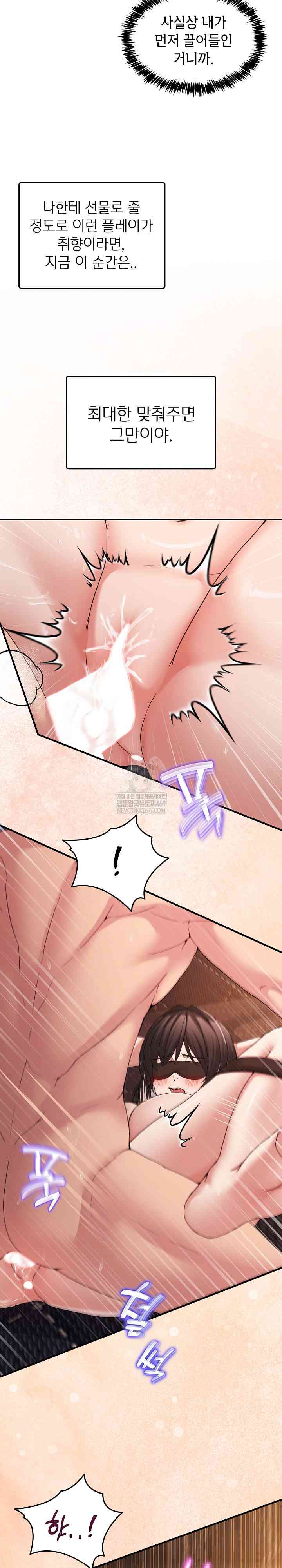 NEW  Geumnam Talk Room Page 15 - MangaHe