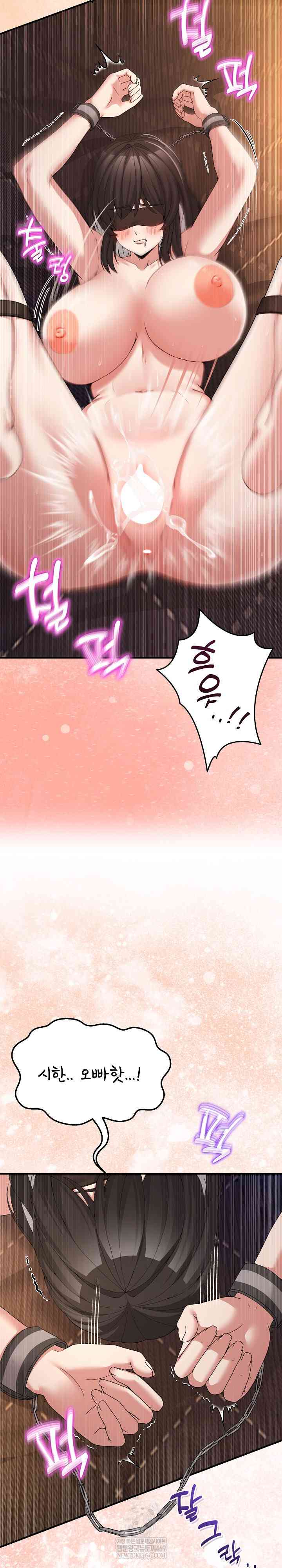 NEW  Geumnam Talk Room Page 16 - MangaHe